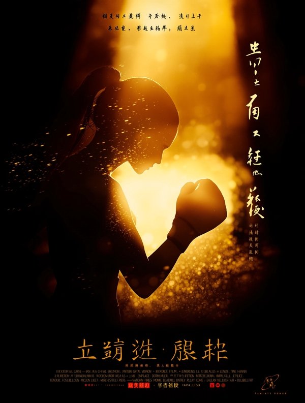 热辣滚烫2